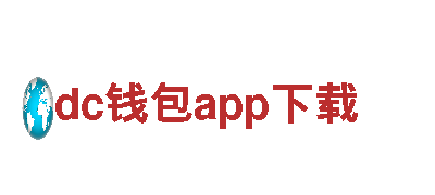 专注游戏开发 创新无限-dc钱包app下载